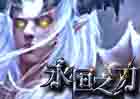 永恒之刃-手机PC页游-道具直购-即时动作-动态开服-0.05折-登录享五百万钻