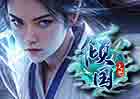 倾国之怒-手机PC页游-道具直购-即时动作